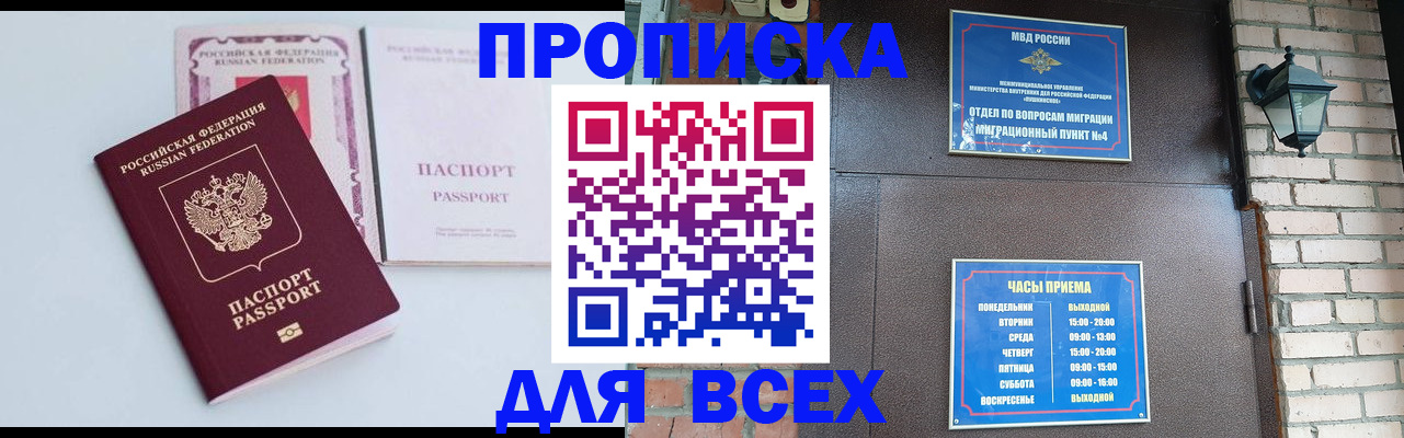 прописка для кредита в Лыткарино