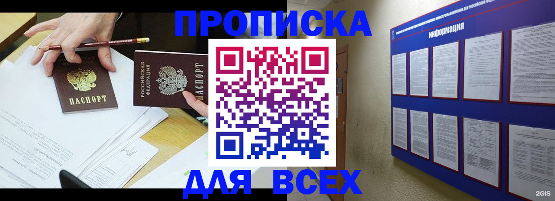 прописка ребенка в Лыткарино