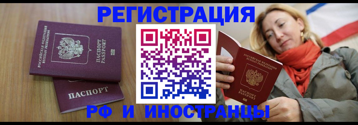 временная регистрация для школы в Лыткарино