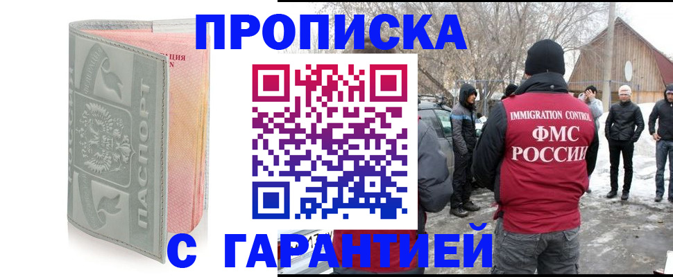 временная регистрация надежно в Лыткарино