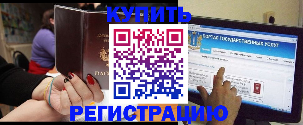прописка для кредита в Лыткарино