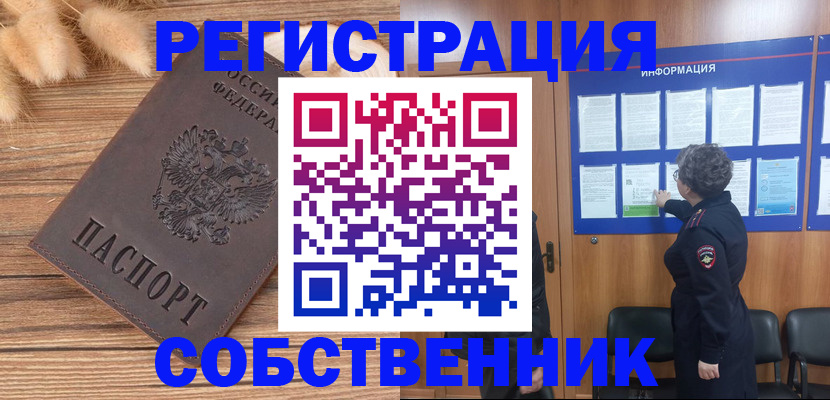 прописка паспорт в Лыткарино